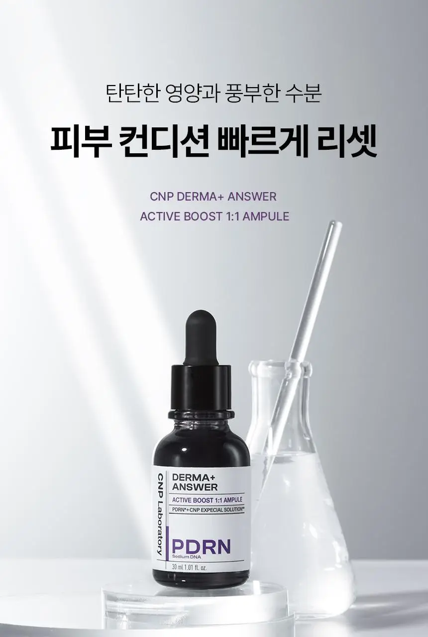 [진정탄력] 차앤박 더마앤서 액티브 부스트 PDRN앰플 30ml 기획 (+15ml 증정) 상세페이지 53